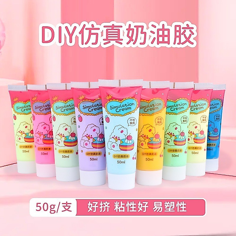 วิปครีมกาว 30ml/50ml (แถมหัวบีบ) กาวครีม DIY กาวครีม