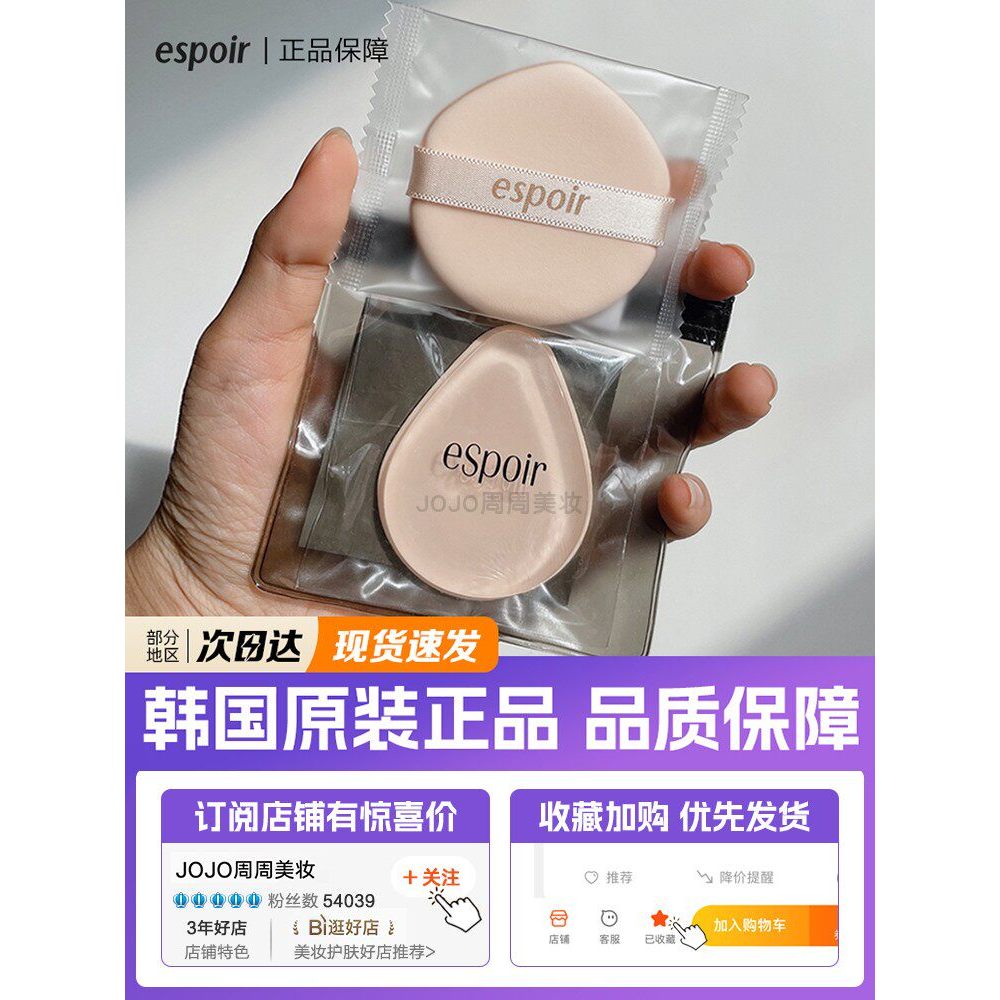 เกาหลีเกาหลี espoir espoir Air Cushion Puff Do Not Eat Powder Air Cushion Replacement Sponge Drop-Sh