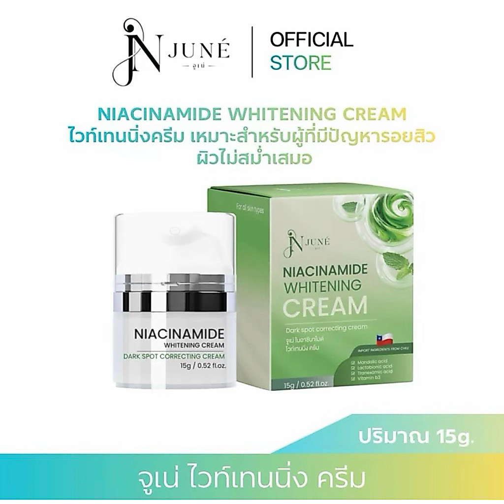 N JUNE ไนอาซินาไม่ด์ ไวท์เทนนิ่ง ครีม 15g ครีมบำรุงผิวหน้า ในอาซินาไมค์ ช่วยปรับผิวให้ชุ่มชื้น