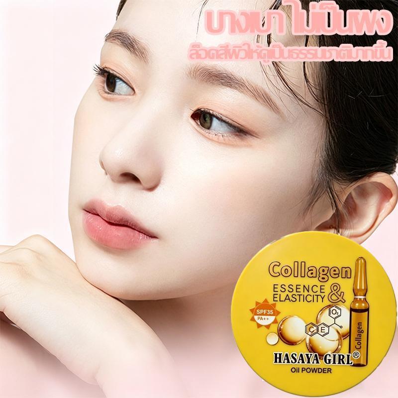 NEW แป้งฝุ่น Oil Powder เนื้อเนียนละเอียด ให้ผิวเรียบเนียน ไม่เป็นคราบ เลือกสีได้ 3 แบบ
