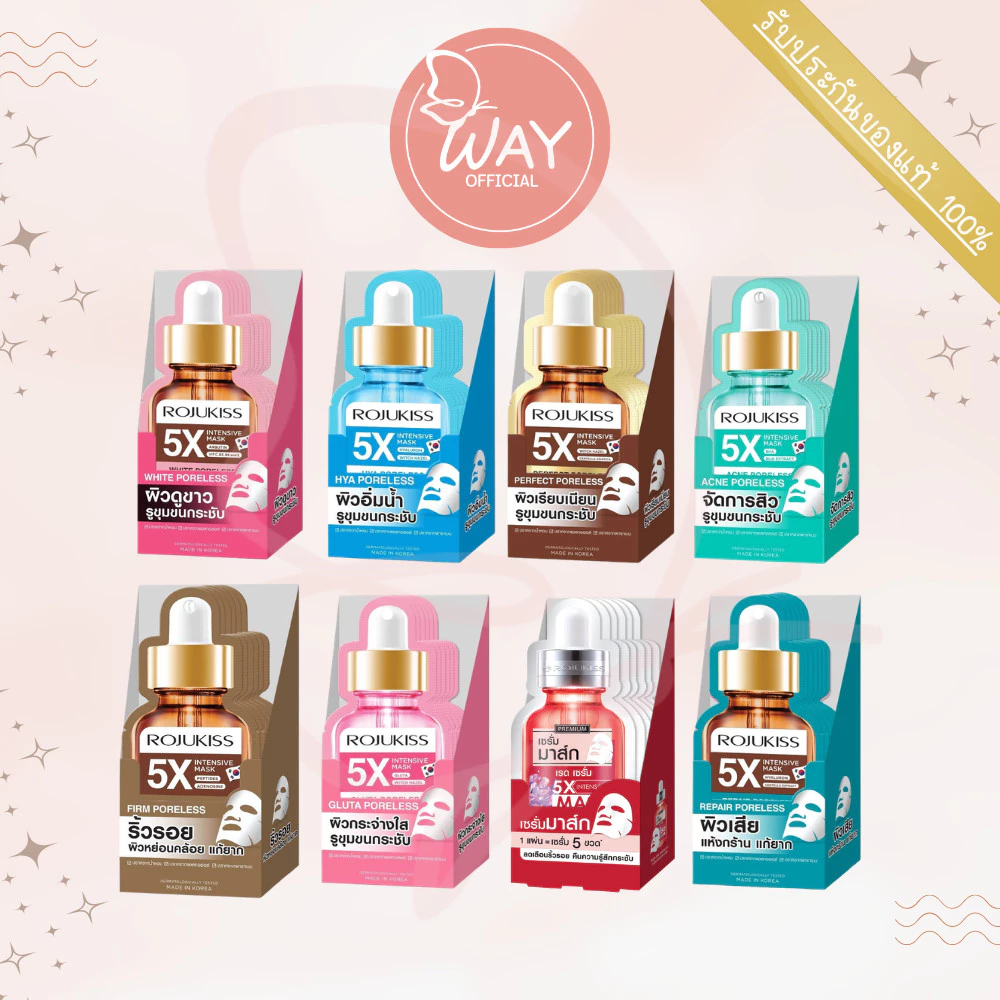 [กล่อง x12] โรจูคิส 5X อินเทนซีฟ มาส์ก Rojukiss 5X Intensive Mask 25ml
