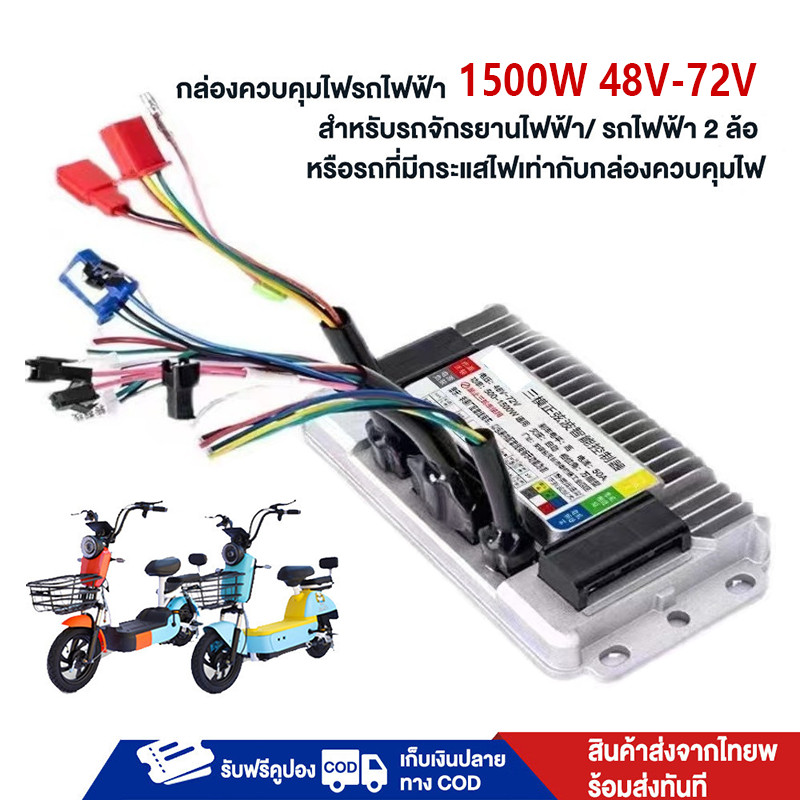 CODControl Box G72130E 1500W 48-72V Motor Control Box Electric Vehicle Control Box Electric Bike Ele