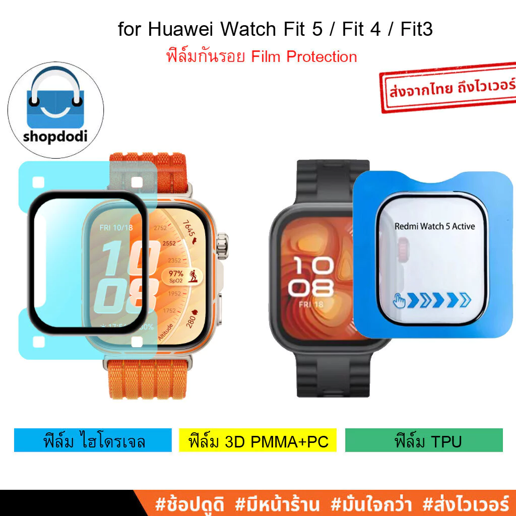 Shopdodi ฟิล์ม สำหรับ Huawei Watch Fit 5 Fit4 Pro Fit 3 Film ฟิล์มกันรอย 3D ไฮโดรเจน TPU