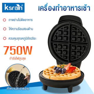 ksrain รับประกัน​ 1ปี Ksrain 750W เครื่องทำวาฟเฟิลแบบสองแผ่นอบ เคลือบสารกันติด ทำความสะอาดง่าย ใช้งานได้หลายฟังก์ชัน