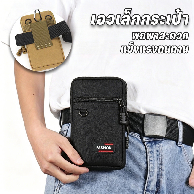 กระเป๋าเอว เล็ก ใส่โทรศัพท์ กันน้ำ ป้องกันโจรกรรม น้ำหนักเบา รองรับมือถือ 6.5-7.2 นิ้ว สำหรับวิ่ง