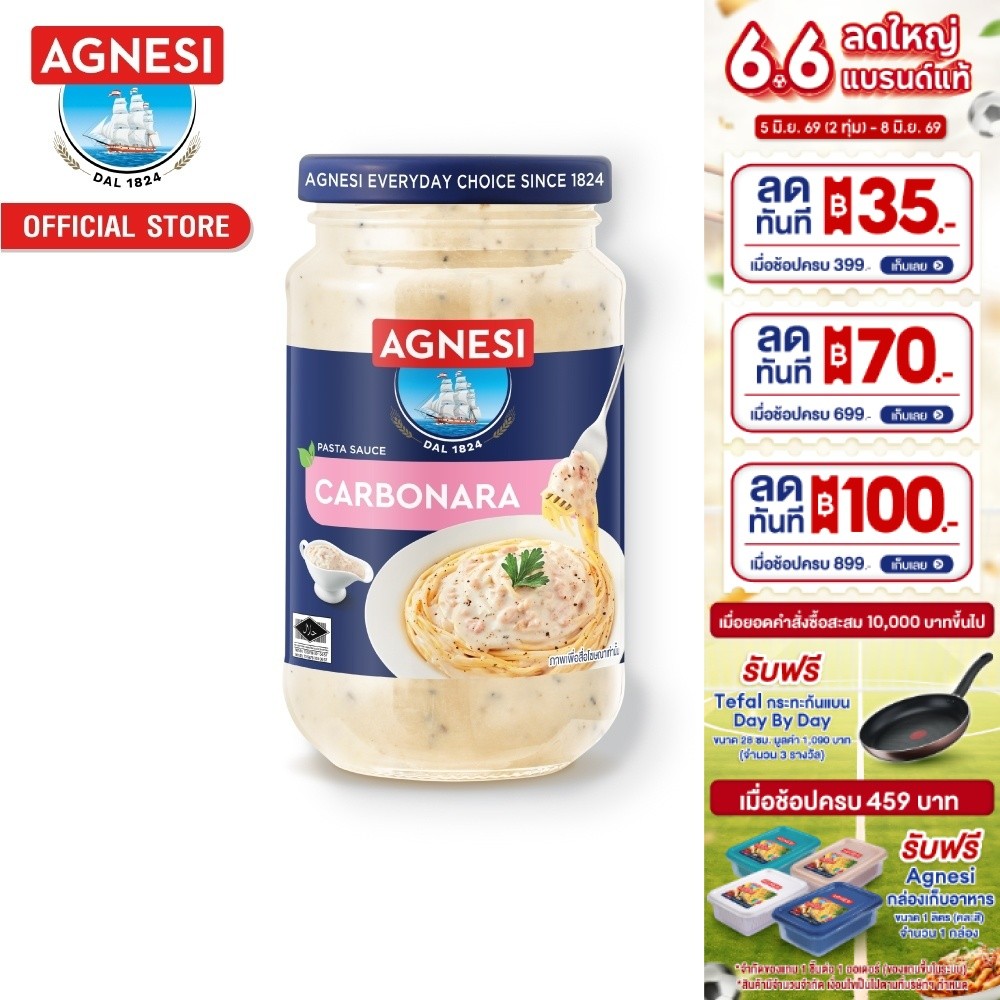 แอคเนซี พาสต้าซอส คาร์โบนาร่า 350 กรัม I Agnesi Pasta sauce Carbonara 350 g