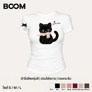 เสื้อยืด Baby Tee หญิง คอกลม ทรงสั้น รัดรูป Y2K เนื้อนุ่ม ยืดหยุ่น ใส่สบาย ไม่ยับ แต่งง่าย เกาหลีแฟชั่น เสริมทรวดทรง 257