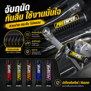ปลอกยางคันเกียร์มอเตอร์ไซค์ กันลื่น ป้องกันรอย สวมนุ่ม คันเบรก/คันเกียร์ อุปกรณ์แต่งรถ 5 สี