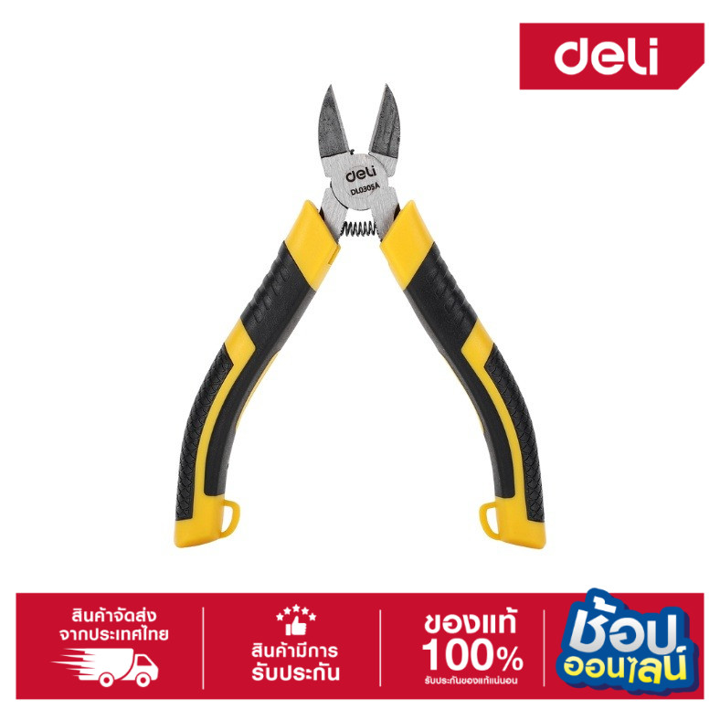 DELI คีมตัดสายไฟ 5" EDL0305A-01