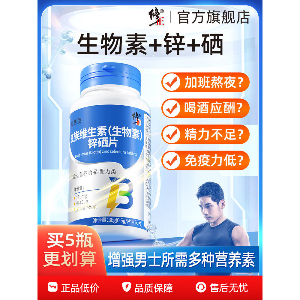 Correction Compound B Clan Vitamin Zinc Selenium Tablets ชาย Biotin b12 หลายรูปแบบ b6 สินค้าของแท้ b