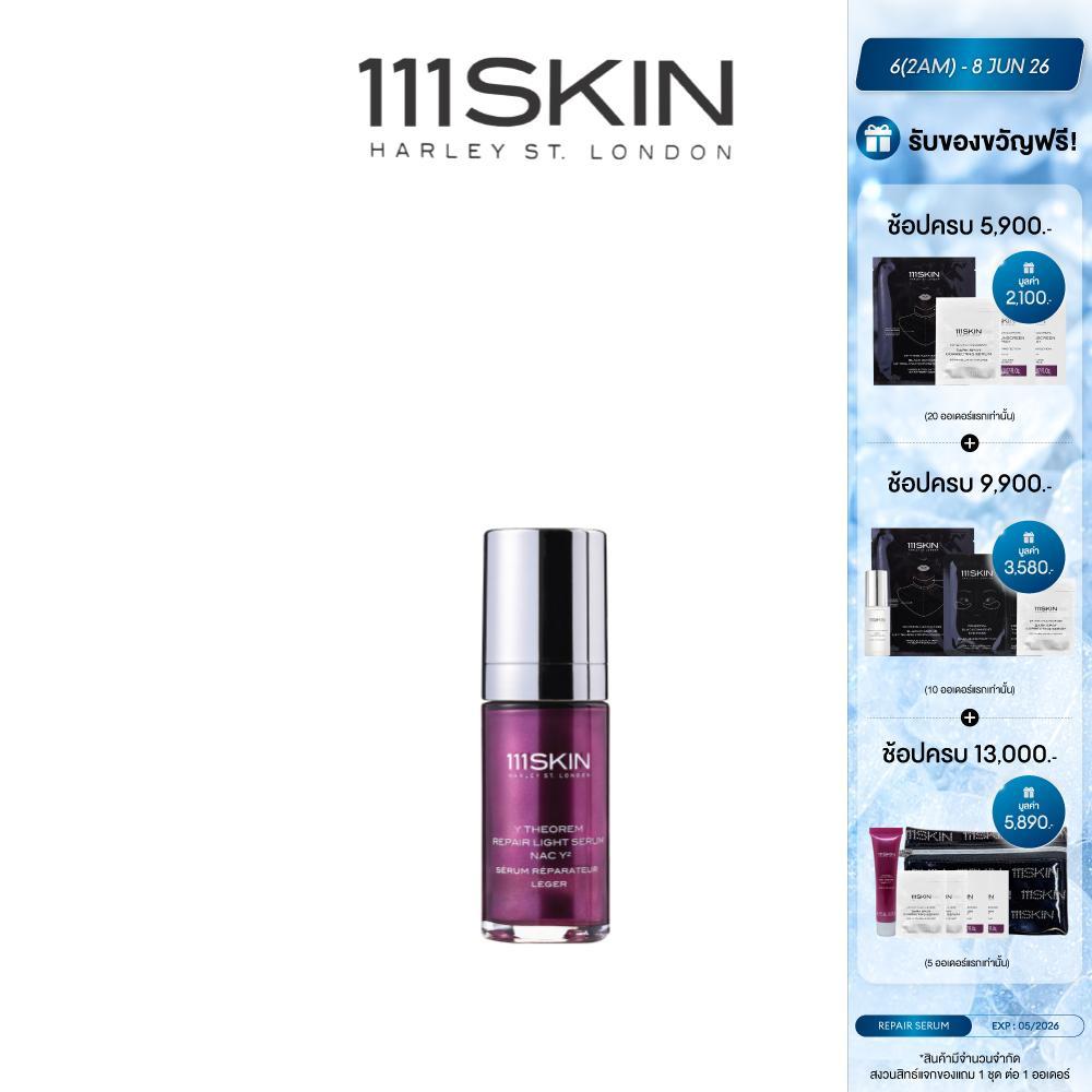 111SKIN - Y THEOREM REPAIR LIGHT SERUM NAC Y2 30 ML. 111สกิน วาย ธีเร็ม รีแพร์ไลท์เซรั่ม แน็ค วาย2 3