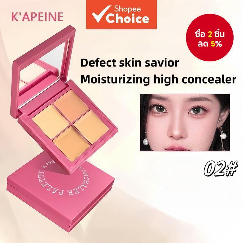 K'APEINE คอนซีลเลอร์ 4 สี พาเลท 8g ปกปิดเต็มที่ ติดทนนาน กันน้ํา เพิ่มความสว่าง เนื้อแมตต์ บางเบา