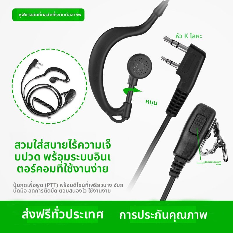หูฟังวิทยุสื่อสาร Baofeng ให้ความสะดวกสบายและมีคุณภาพเสียงสูง เหมาะสำหรับ Baofeng, Kenwood K-heads และ TYTK หัว Universa