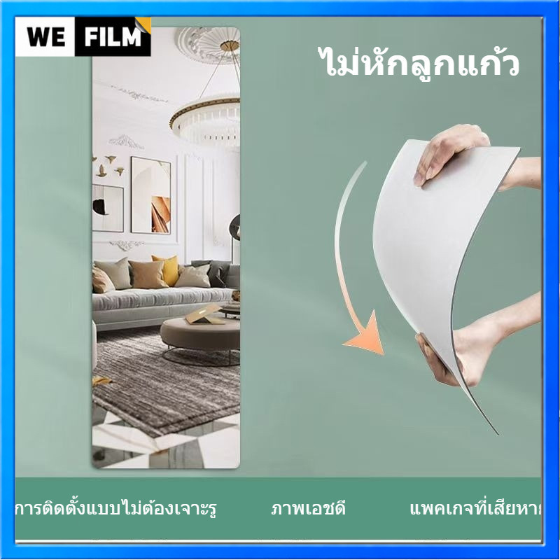 สี่เหลี่ยม กระจกอะคริลิก กระจกติดผนัง สามารถติดเรียงกันได้ ประหยัดพื้นที่ จะไม่แตก กระจกห้องน้ำ ผนังกระจก กระจกวิเศษ