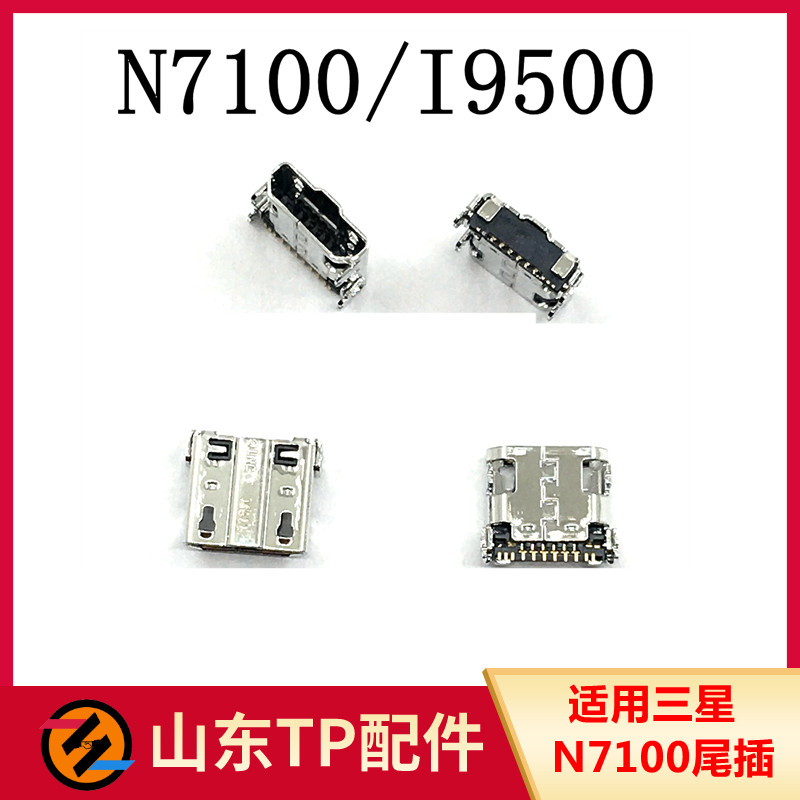 เหมาะสําหรับ Samsung N7100 N7102 N7108 N719 I9500 I9505 I959 I9502 ปลั๊กหาง