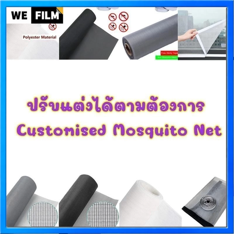 ปรับแต่งได้ มุ้งกันยุง หน้าต่างกันยุง มุ้งลวดประตู