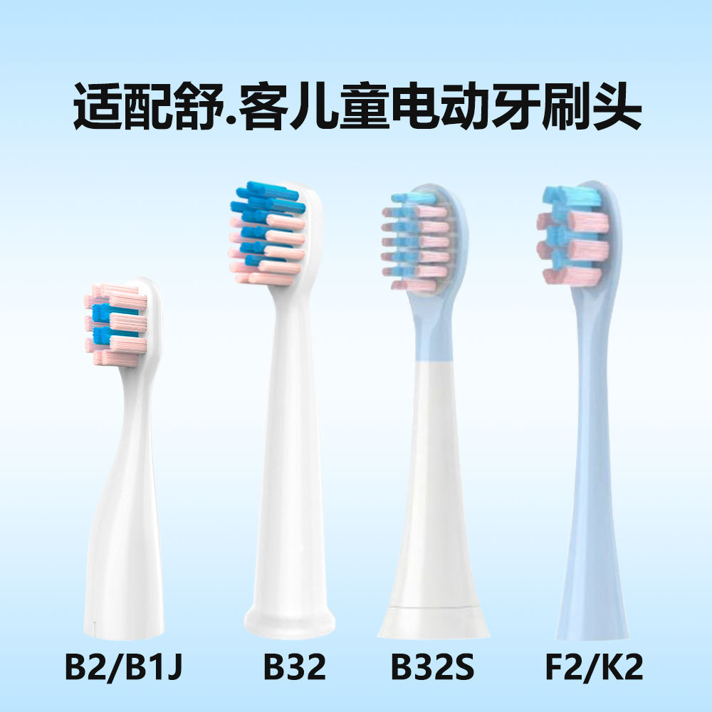 ปรับให้เข้ากับความสะดวกสบาย.Gum Care เด็กหัวแปรงสีฟัน B2/B1J/B32/B32S/F2/K2 หัวทดแทน Soft Bristle Gu
