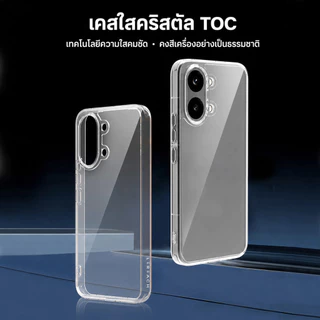 Lereach เคสใส TOC สำหรับ Xiaomi Poco X8 Pro Max / X8 Pro/M8/M8 Pro/F8 Ultra กันกระแทก
