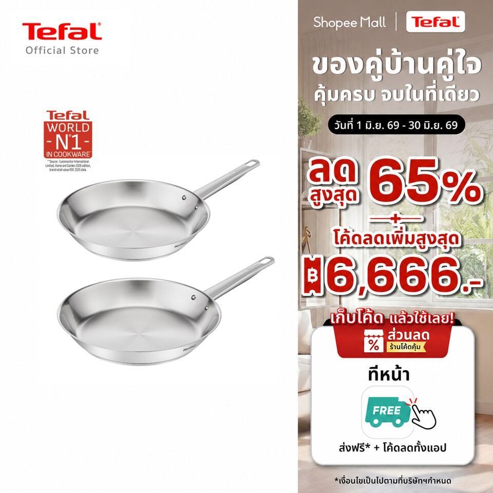[สินค้าใหม่] กระทะสแตนเลส รุ่น Professional