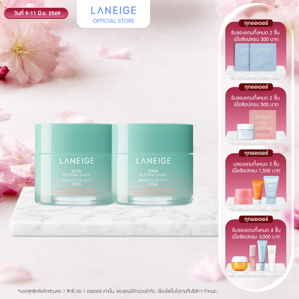 LANEIGE Cica Sleeping Mask 25ML Duo Set