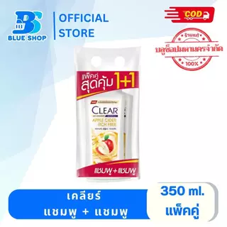 ( ยกลัง )เคลียร์ แชมพู (แพ็คคู่) ขวดปั๊ม 350มล. ถนอมเส้นผม ยาสระผม