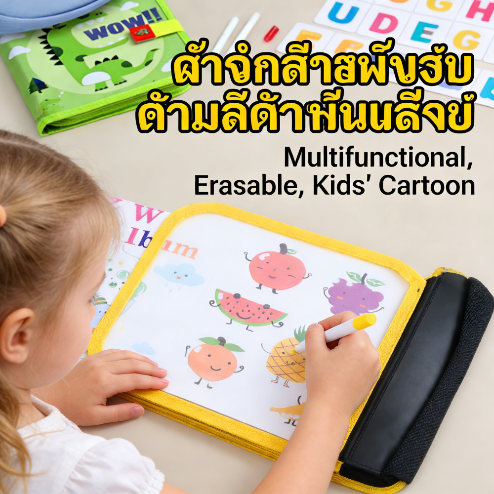 ระบายสีสามารถลบเขียนภาพมัลติฟังก์ชั่นภาพเด็กบ้าน