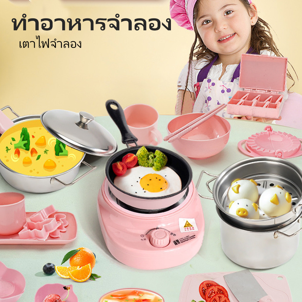ชุดครัวทำอาหารสำหรับเด็ก 33 ชิ้น ทำอาหารได้จริง พร้อมเครื่องครัวครบ เสริมทักษะการทำอาหาร