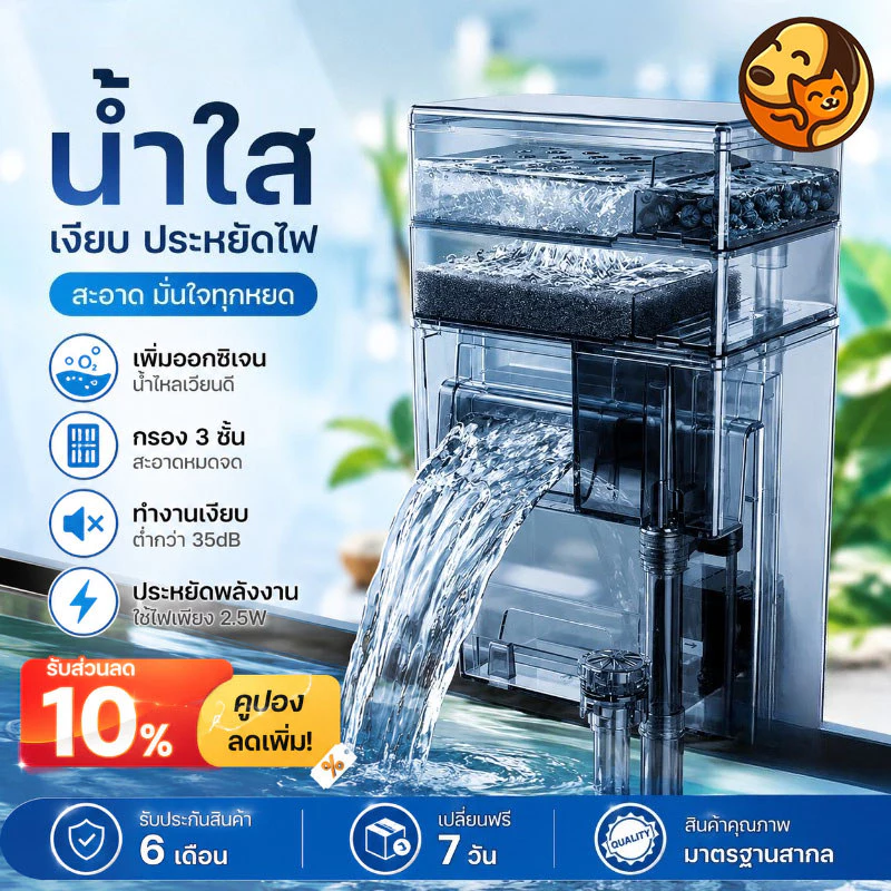 เครื่องกรองแขวนภายนอกตู้ปลา กรองแขวนตู้ปลา External Hanging Filter มีไส้กรองและวัสดุกรองครบ