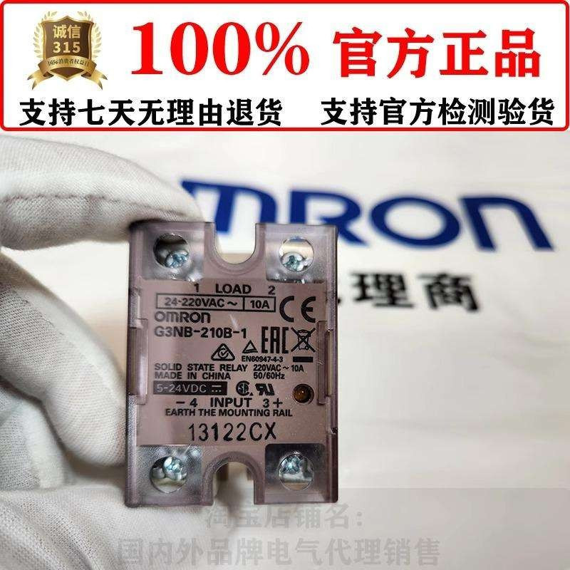 Solid State Relay G3NB-210B-1 220B G3NA-225B 240B 275B-UTU