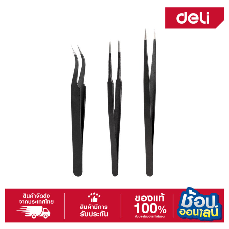 DELI แหนบ DL396003-01 แหนบจับชิ้นงาน ปากคีบตรง ปากคีบโค้ง