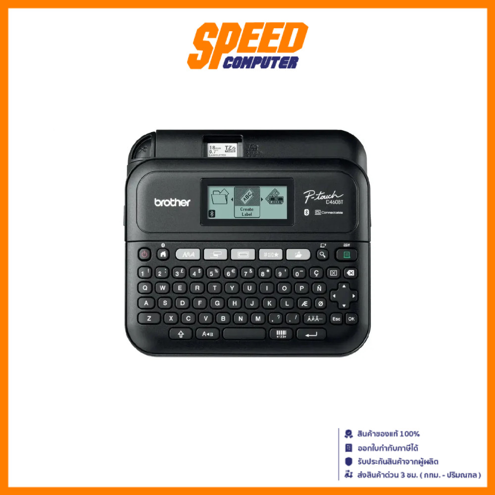 BROTHER D460BT PRINTER LABEL (เครื่องพิมพ์ฉลากเเบบพกพา) | By Speed Computer