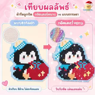 ผ้ารีดลูกปัดกลิตเตอร์สีรุ้ง ชุดลูกปัดรีดร้อน DIY สำหรับลูกปัดรีดร้อน ใช้ซ้ำได้ 20x15 ซม ผ้ารีดลูกปัด