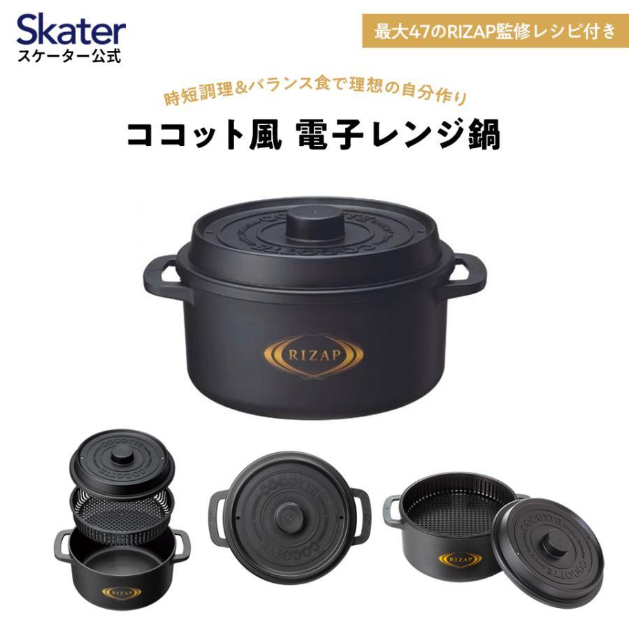 Skater Cocotte-style Microwave Pot 1.6L - RIZAP Time-Saving Happy Cooking! Includes recipes develope