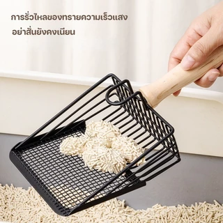 🐱 ที่ตักทรายแมว สแตนเลส พลั่วทรายแมว ที่ร่อนอึแมว ด้ามจับไม้เนื้อแข็ง ที่ตักอึแมว ตักง่าย ล้างสะอาด