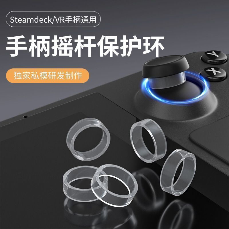 P PS5 จอยสติ๊กเกมแพดแหวนป้องกัน xbox Anti-wear Anti-dropping Powder VR Handle Accessories