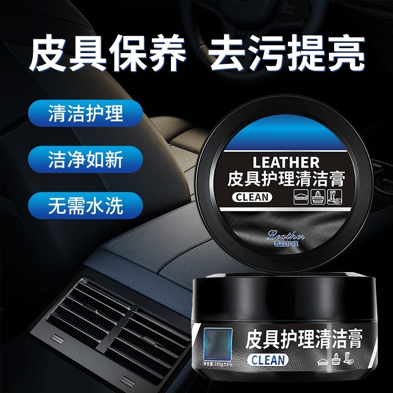 Care Cream ภายใน Refurbishment Leather Care Maintenance Oil Strong Decontamination Multifunctional C
