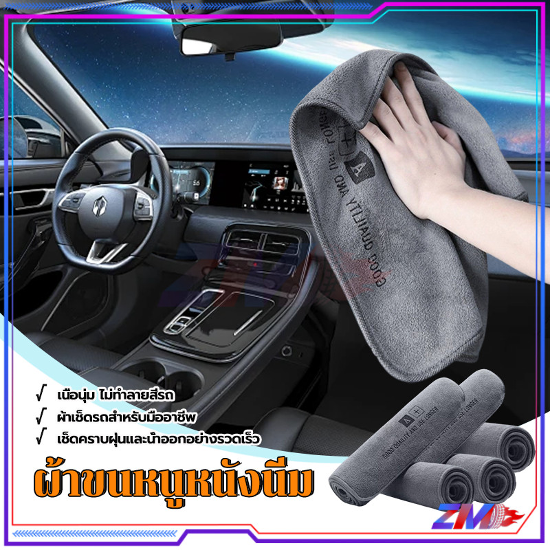 ผ้าไมโครไฟเบอร์เช็ดรถ ผ้าไมโครไฟเบอร์ขนแกะหนา สีเทา ดูดซับน้ำได้ดีเยี่ยม เนื้อผ้านุ่ม ใช้เช็ดรถและทำความสะอาดได้หลากหลาย