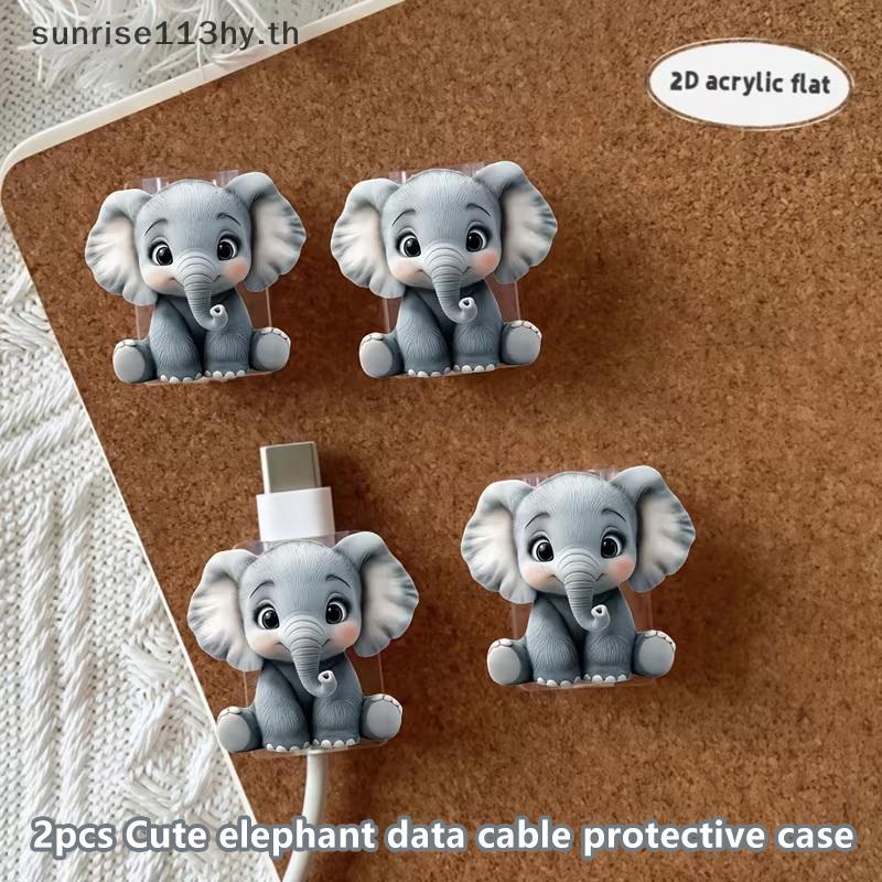 L&Z 2D Flat Cute Elephant Data Cable Protector - Break-proof, Phone Data Cable Protector, Phone Acce