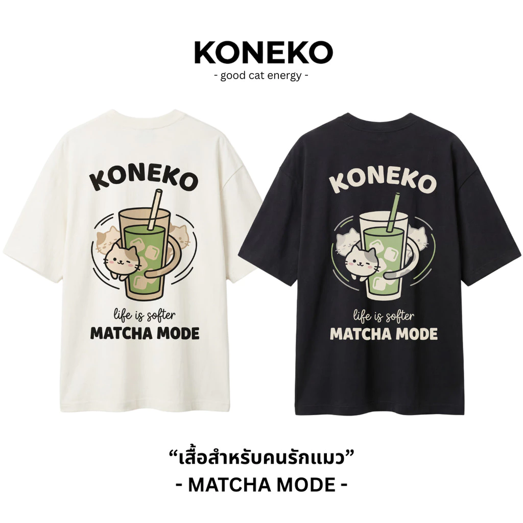 KONEKO เสื้อยืด โอเวอร์ไซส์ ลายแมว Matcha Mode คอตตอน100% Unisex Oversized T-shirt