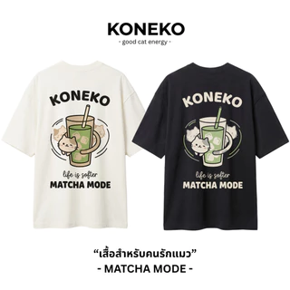 KONEKO เสื้อยืด โอเวอร์ไซส์ ลายแมว Matcha Mode คอตตอน100% Unisex Oversized T-shirt