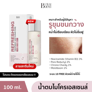 [ของแท้ 100%] BLAHMBOOH Micro Essence (100ml.) เหมาะสําหรับผู้ที่มีปัญหาเช่นรูขุมขนกว้างสีผิวไม่สม่ําเสมอหมองคล้ําความมันและขาดความกระชับ