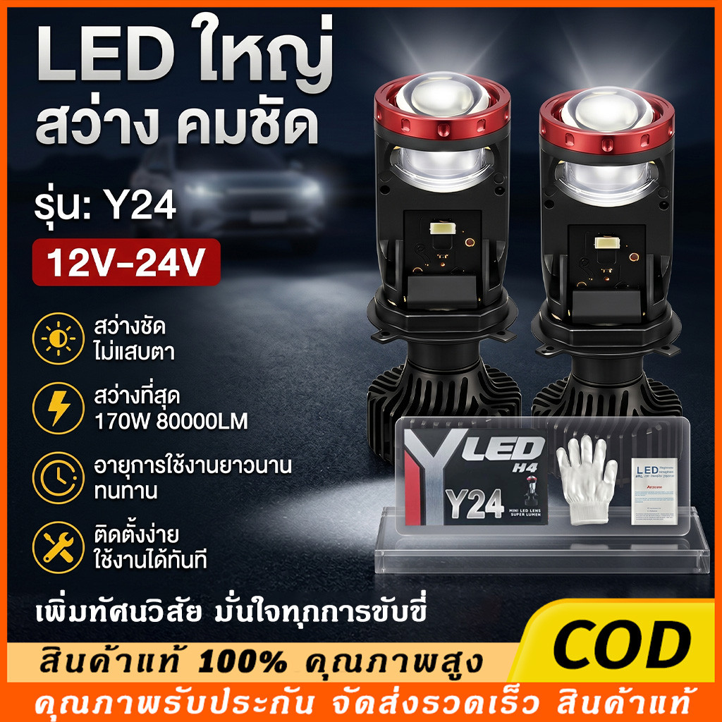 ไฟหน้า Y22 โฉมปี2026 ของแท้ 100% ปรับเอียงได้ คัตออฟ RHD ขั้ว H4 สเปคดีกว่า Y20H และ Y15H Y22Z-HIGH LUMEN สำหรับพวงมาลัย