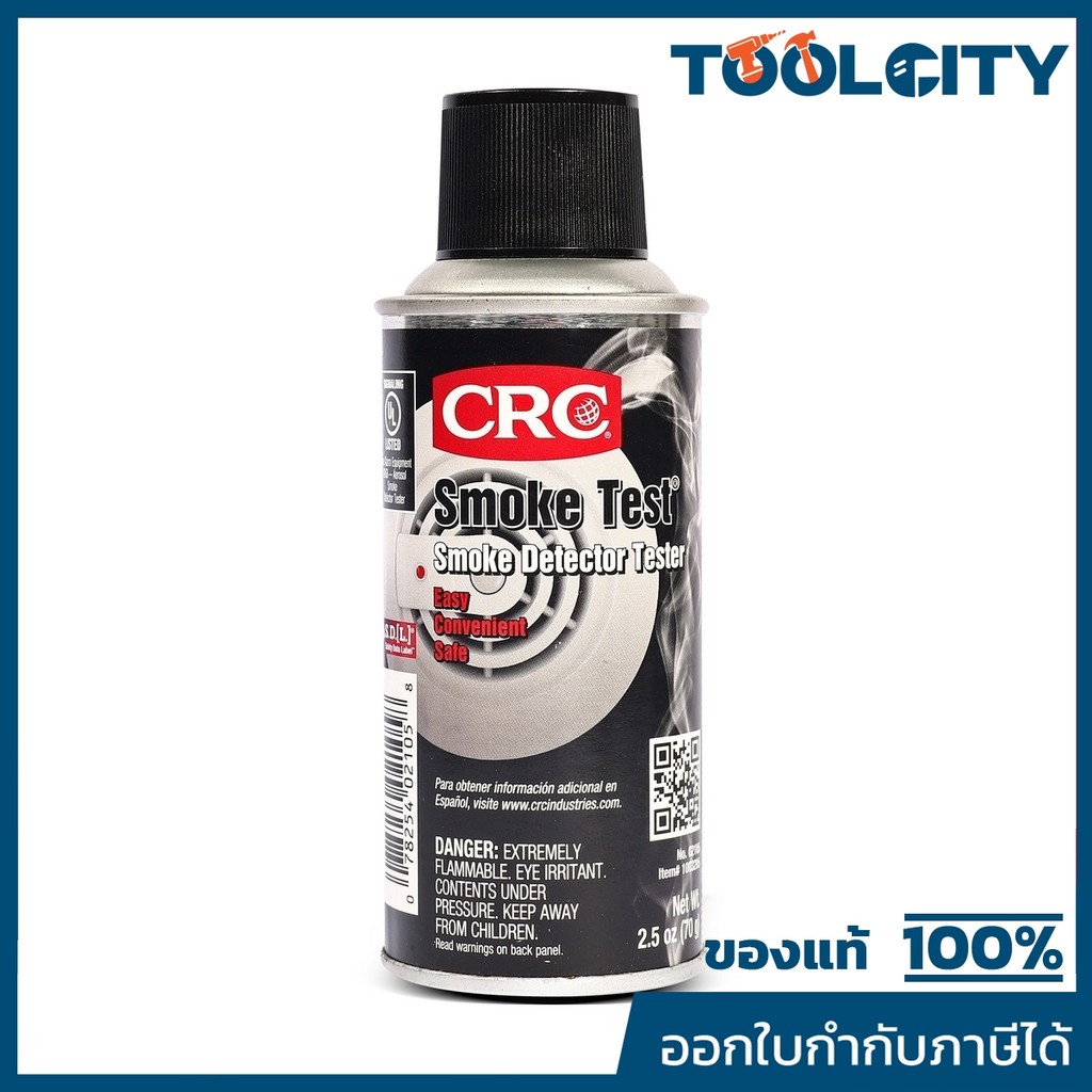 CRC สเปรย์ควันเทียม SMOKE TEST ขนาด 71 กรัม (ซีอาร์ซี)