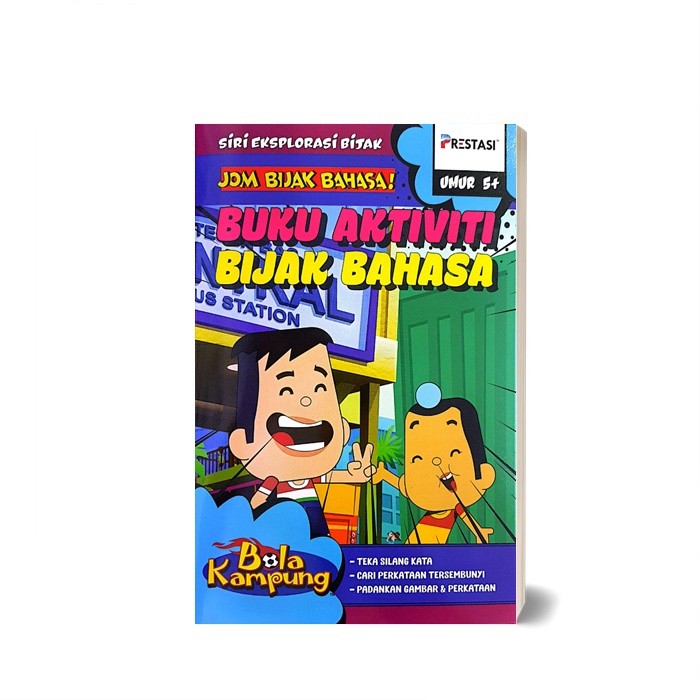 Wise Exploration Series: Lets Get Free Range Football, หนังสือกิจกรรมภาษา Wise อายุ 5+ – หนังสือฝึกเ