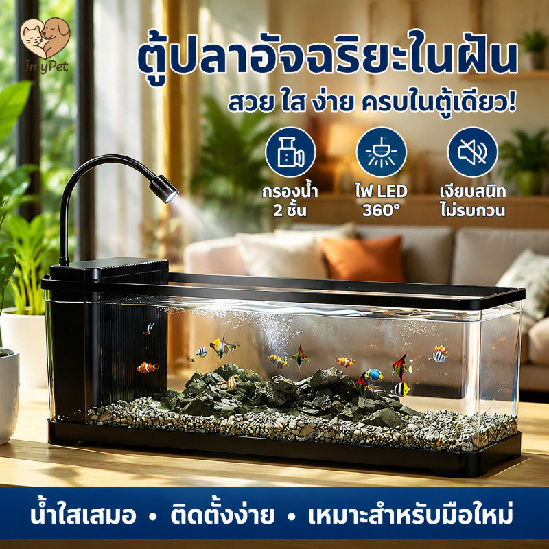 COD ตู้ปลาแฟนตาซี ตู้ปลาตั้งโต๊ะ ตู้ปลา พร้อมไฟและปั๊มน้ำ ออกแบบพร้อมฝาปิด เหมาะสำหรับปลูกพืชน้ำ เพิ่มความสดชื่นในบ้าน