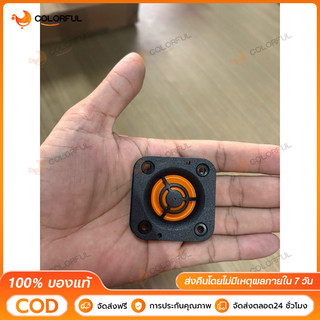 แหลมHkส้มcover 2นิ้ว4 ohm 20 watt