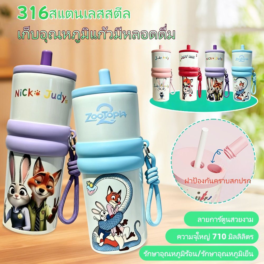 【2pcs】แก้วสแตนเลสเก็บอุณหภูมิ710ml มีหลอด พกพาสะดวก สำหรับรถยนต์ กาแฟและเครื่องดื่มเย็น
