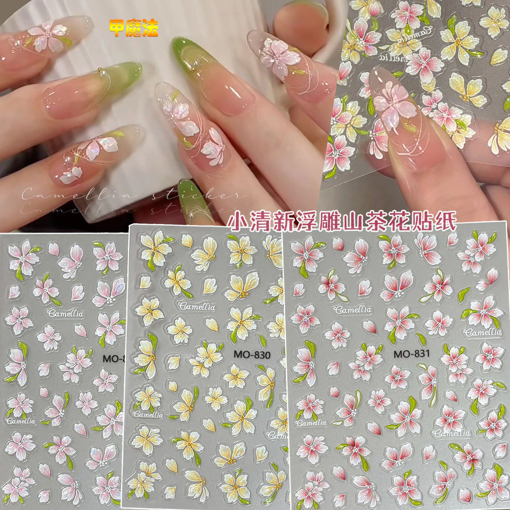 ทําเล็บมือสีชมพูคาเมลเลียสติกเกอร์นูนสามมิติสดดอกไม้สีเหลืองเล็กๆตกแต่งเล็บ