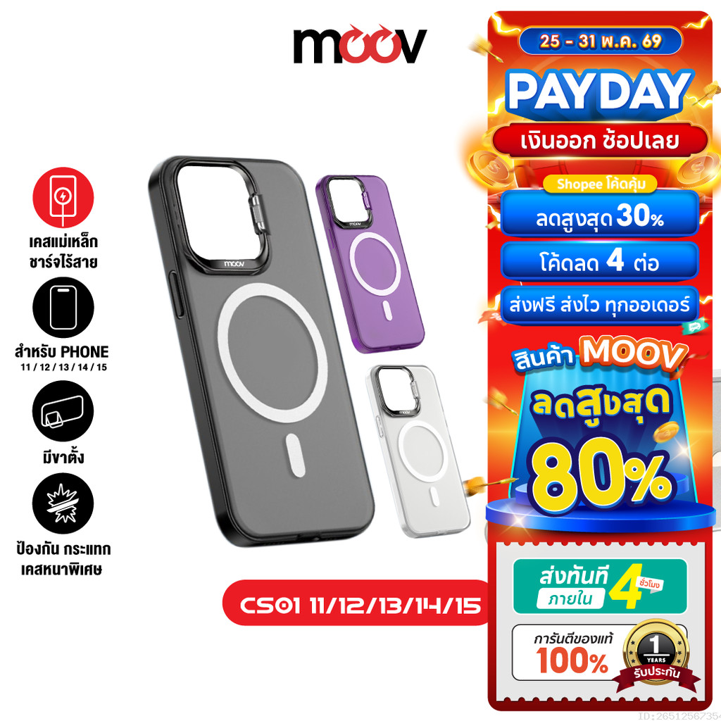 [ส่งไว] Moov CS01 Magnetic Case เคสแม่เหล็ก For Phone 11 / 12 / 13 / 14 / 15 ทุกซีรีย์ เคสมือถือ