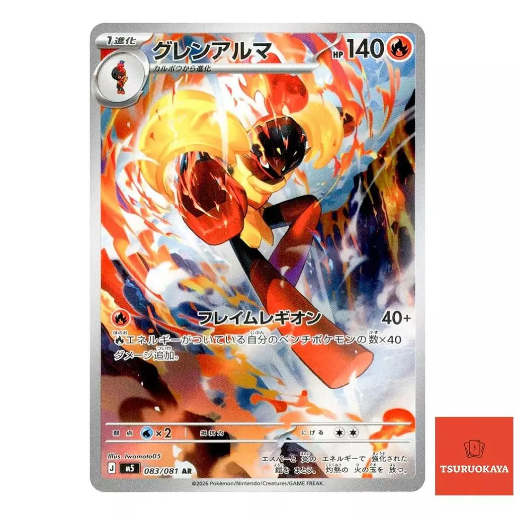 การ์ดโปเกมอน Armarouge  AR 083/081 M5 Abyss Eye Japanese Pokemon Card ของแท้จากญี่ปุ่น